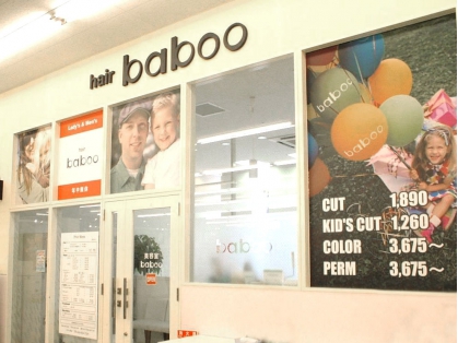 baboo八王子店